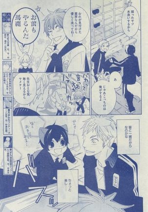 Dear+ 2015-02 Page #425