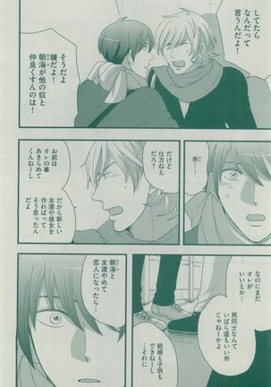 Dear+ 2015-02 Page #180