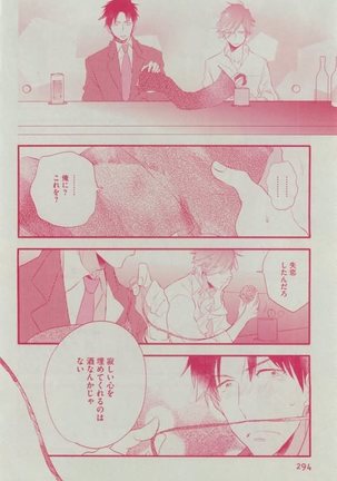 Dear+ 2015-02 Page #294