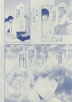 Dear+ 2015-02 Page #392