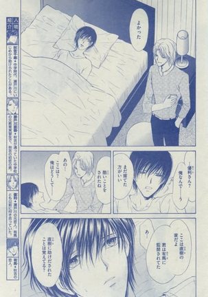 Dear+ 2015-02 Page #389