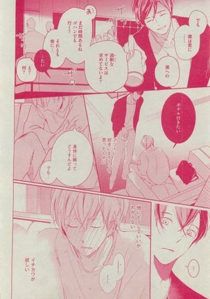 Dear+ 2015-02 Page #240