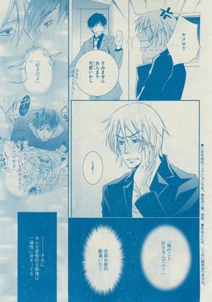 Dear+ 2015-02 Page #325
