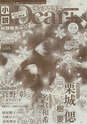 Dear+ 2015-02 Page #121