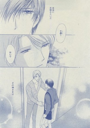 Dear+ 2015-02 Page #417