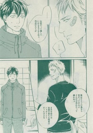 Dear+ 2015-02 Page #361