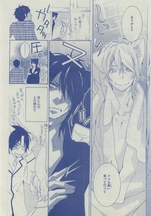 Dear+ 2015-02 Page #436