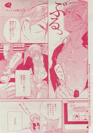 Dear+ 2015-02 Page #225