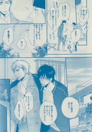 Dear+ 2015-02 Page #271
