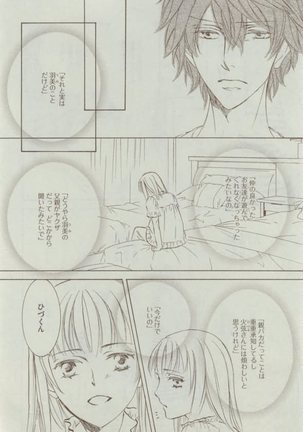 Dear+ 2015-02 Page #136
