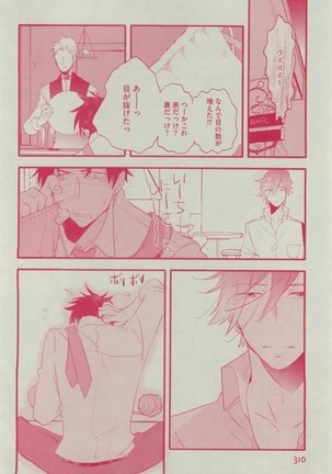 Dear+ 2015-02 Page #310