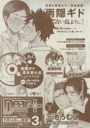 Dear+ 2015-02 Page #509