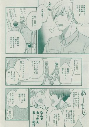 Dear+ 2015-02 Page #162