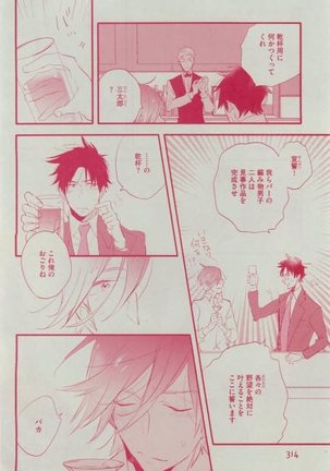 Dear+ 2015-02 Page #314