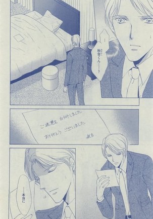 Dear+ 2015-02 Page #396