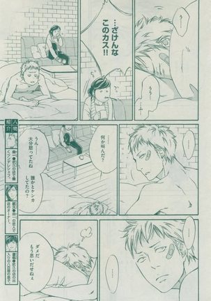 Dear+ 2015-02 Page #355