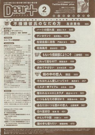 Dear+ 2015-02 Page #512