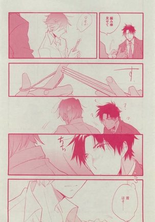 Dear+ 2015-02 Page #308