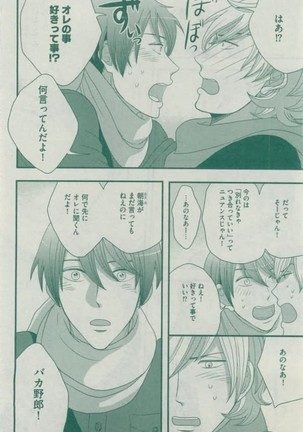 Dear+ 2015-02 Page #182