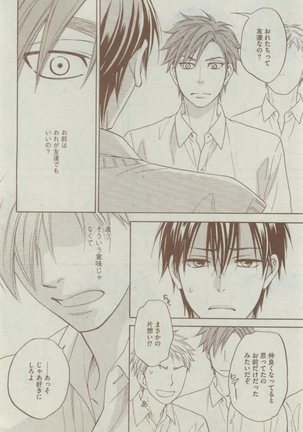 Dear+ 2015-02 Page #52