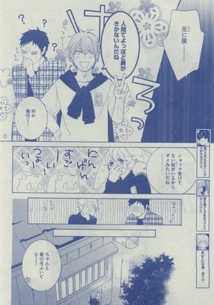 Dear+ 2015-02 Page #432
