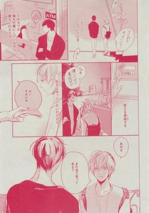 Dear+ 2015-02 Page #243