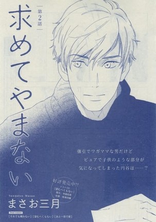 Dear+ 2015-02 Page #191