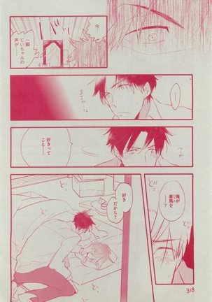 Dear+ 2015-02 Page #318