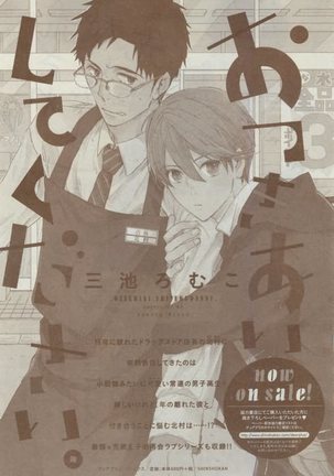 Dear+ 2015-02 Page #107