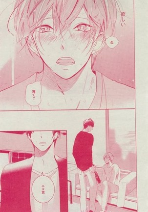 Dear+ 2015-02 Page #241