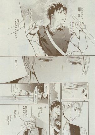 Dear+ 2015-02 Page #113