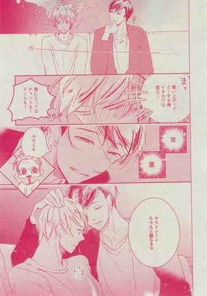Dear+ 2015-02 Page #237