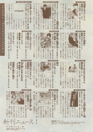 Dear+ 2015-02 Page #505