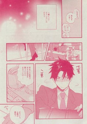 Dear+ 2015-02 Page #305
