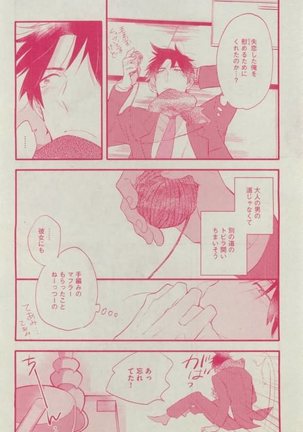 Dear+ 2015-02 Page #296