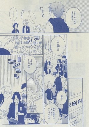 Dear+ 2015-02 Page #429