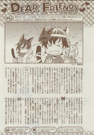 Dear+ 2015-02 Page #485