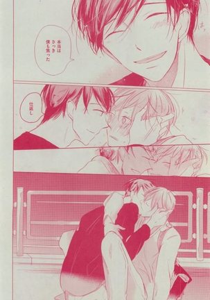Dear+ 2015-02 Page #250