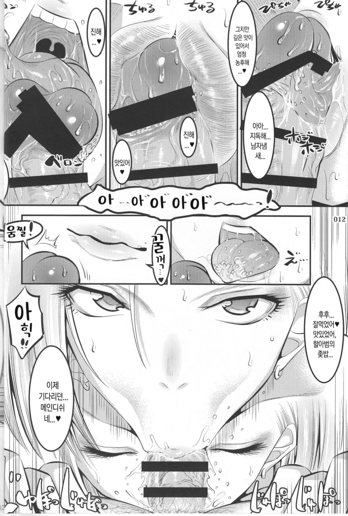 18-gou ni Mainichi Muriyari Semen Shiboritorareru Hon