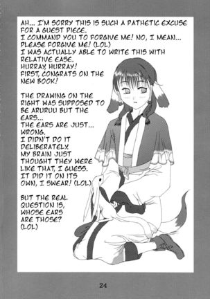Seija ga Kane o Narasu Toki | When a Saint Rings a Bell Page #23