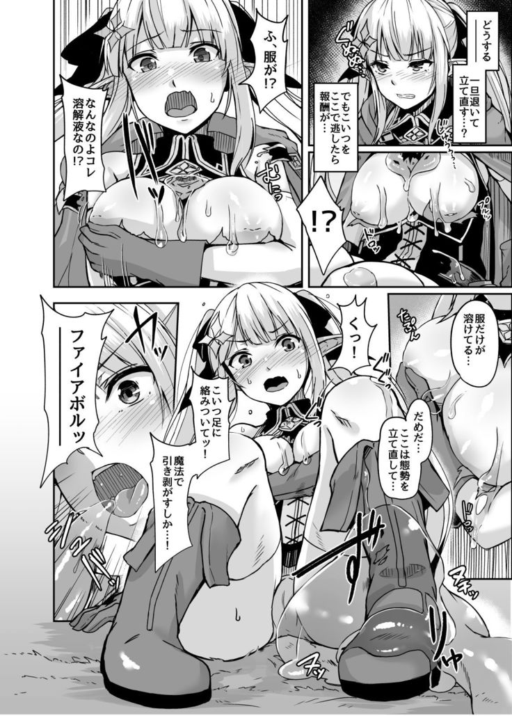 ELFIN QUEST #Slime Haiboku Hen