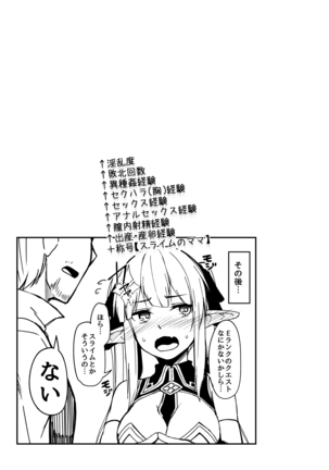 ELFIN QUEST #Slime Haiboku Hen Page #25