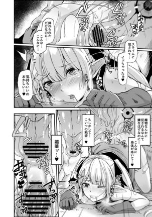ELFIN QUEST #Slime Haiboku Hen Page #16