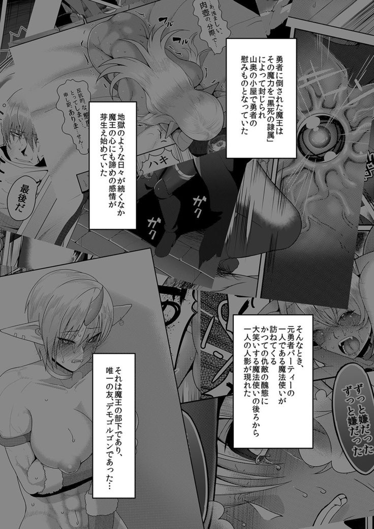 Reizoku Maou III