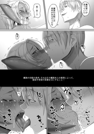 Reizoku Maou III Page #20
