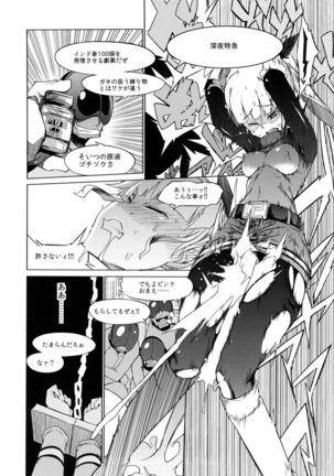 The Pink Tokusatsu Heroine Tsukamaeta!!! Part A Page #13