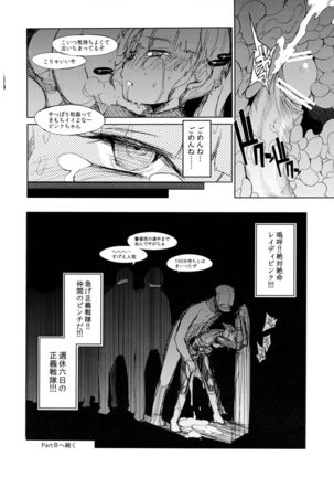 The Pink Tokusatsu Heroine Tsukamaeta!!! Part A - Page 17