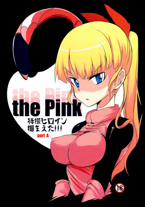 The Pink Tokusatsu Heroine Tsukamaeta!!! Part A