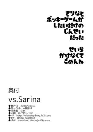 vs. Sarina - Page 27