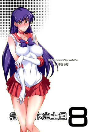 Getsukasui Mokukindo Sailor Jooby Page #173